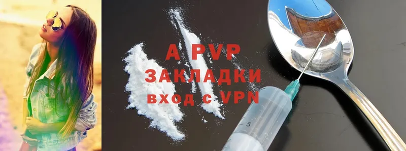 A-PVP Соль  MEGA ссылки  Искитим 